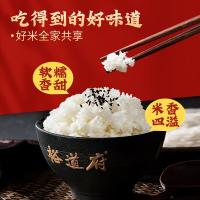 裕道府 特等五常大米 5kg (单位:袋) 真空包装