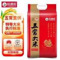 裕道府 特等五常大米 5kg (单位:袋) 真空包装