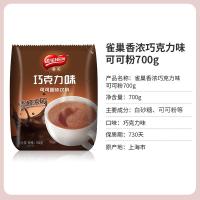 雀巢（Nestle） 巧克力 可可固体饮料 700g（单位：袋）