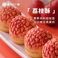 麦轩 岭南荔枝酥凤梨酥 糕点 210g 粉色（单位：盒）