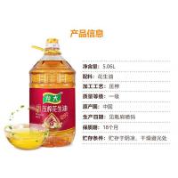 龙大 纯正压榨花生油 5.06L（单位:桶）