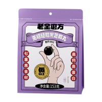 老金磨方 无糖轻脂 黑芝麻丸 153g(单位：袋)