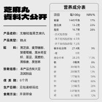 老金磨方 无糖轻脂 黑芝麻丸 450g(单位：袋)
