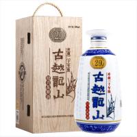 古越龙山 库藏二十年 木盒 黄酒 500ml (单位:瓶)