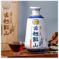 古越龙山 库藏二十年 木盒 黄酒 500ml (单位:瓶)