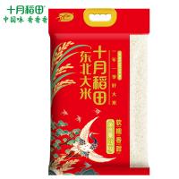 十月稻田（SHI YUE DAO TIAN） 东北 大米 真空包装 2.5kg （单位:袋）