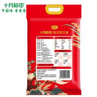 十月稻田（SHI YUE DAO TIAN） 东北 大米 真空包装 2.5kg （单位:袋）