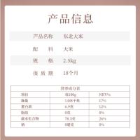 十月稻田（SHI YUE DAO TIAN） 东北 大米 真空包装 2.5kg （单位:袋）