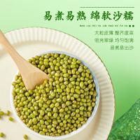 十月稻田（SHI YUE DAO TIAN） 一级 低脂高蛋白绿豆 2.5kg 非有机 可发豆芽 打豆浆 东北五谷 杂粮粗粮 量贩 大米伴侣 (单位:袋)