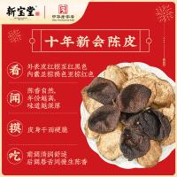 新宝堂 吉时好礼 十年新会陈皮礼盒 100克/瓶 2瓶/盒(单位：盒)