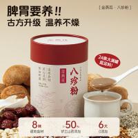 金燕耳 即食 八珍粉 360g(单位：罐)