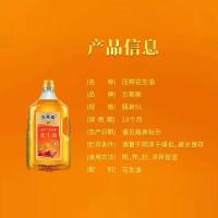 贝蒂斯 压榨花生油 食用油 5L 黄色（单位：桶）