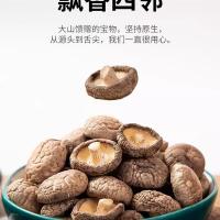 乡珍味（XIANGZHENWEI） 精选冬香菇 300g/袋 （单位：袋）