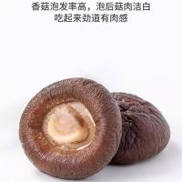 乡珍味（XIANGZHENWEI） 精选冬香菇 300g/袋 （单位：袋）