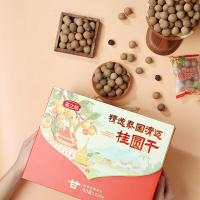 燕之坊 桂圆干礼盒 1.028kg（单位：提）
