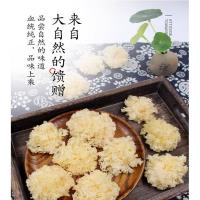 乡珍味（XIANGZHENWEI） 本色银耳 150g/袋（单位：袋）