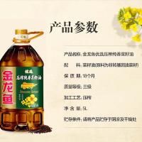 金龙鱼 优选压榨纯香菜籽油 物理压榨 5L (单位:桶)