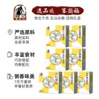 塞翁福 七日粥料1050g 小米南瓜粥料150g+六红粥料150g+刘黑粥料150g+红枣山药干粥料150g+黑米紫薯粥料150g+黑麦仁山药粥料150g+玉米南瓜粥料150g（单位：盒）