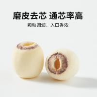 十月稻田（SHI YUE DAO TIAN）粉糯回甘 250g 莲子（单位：袋）