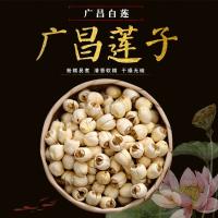 乡珍味（XIANGZHENWEI） 广昌 白莲 250g（单位：袋）