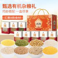 塞翁福 有机杂粮礼盒 3200g 有机糯米400g+有机黄豆400g+有机绿豆400g+有机黄小米400g+有机玉米碴400g+有机大麦米400g+有机燕麦米400g+有机高粱米400g（单位：盒）