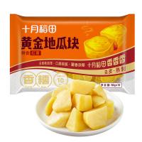 十月稻田（SHI YUE DAO TIAN） 黄金红薯块 800g（80g*10包）（单位：袋）