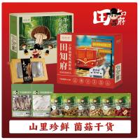 田知府 经典款 七珍汤包 60g(单位：袋)