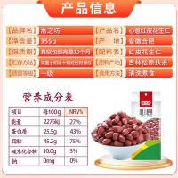 燕之坊 一级红皮 花生仁 355g（单位：袋）真空包装 新老包装随机发货
