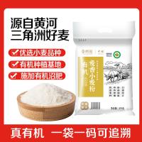 中裕（ZHONGYU） 京觅有机面粉 麦香小麦粉 5kg (单位:袋)