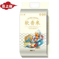 云上俏 一级 软香米 5kg 真空包装 (单位:袋)