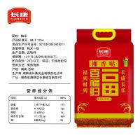 长康 长康湘香哒百福归大米 籼米 真空包装 2.5KG (单位:袋)