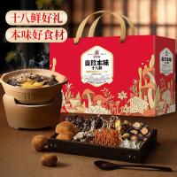 塞翁福 山珍十八鲜菌菇礼盒 630g 松蛾+银耳+竹荪+笋衣+黑木耳+鹿茸菇+茶树菇+黄花菜+榆黄蘑+猴头菇+金针菇+真姬菇+萝卜丝+杏鲍菇+小香菇+白菜干+干豆角+蛹虫草（单位：盒）