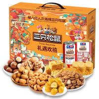 三只松鼠（Three Squirrels） 坚果礼盒 礼遇欢禧 1400g (单位:盒)