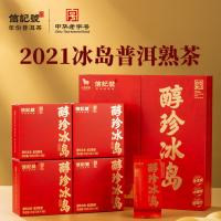八马茶业 C1541 醇珍冰岛熟普黑茶 180g 5克/包 36包/盒  （单位：盒） 红色