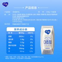 蒙牛（MENGNIU） 原味风味 纯甄酸牛乳 200g/盒 10盒/箱（单位：箱）