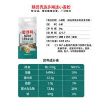 金沙河麦香浓郁臻品贵族多用途麦芯粉  1kg（单位：袋）