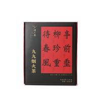 得一茶 九九烟火 大红袍 240g （单位：盒）
