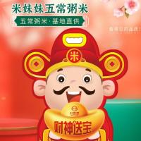 米妹妹（MIMEIMEI）财神五常粥米大米 800g 真空包装（单位：袋）