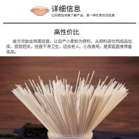 金沙河金丝鸡蛋挂面 500g（单位：袋）