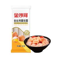 金沙河金丝鸡蛋挂面500g（单位：袋）
