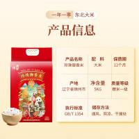 咪然 非有机 珍珠御香大米 5kg 真空包装（单位：袋）