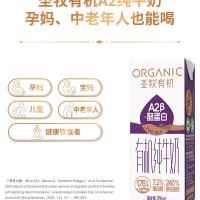 圣牧 有机A2B 酪蛋白有机纯牛奶 200ml*10盒（单位：提）