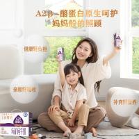 圣牧 有机A2B 酪蛋白有机纯牛奶 200ml*10盒（单位：提）