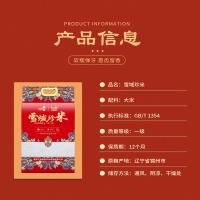 咪然 雪域珍 米 真空包装 5KG （单位:袋）