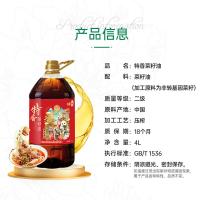 咪然 非转基因 特香菜籽油 4L（单位：桶）