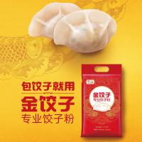 金龙鱼 金饺子 专业饺子粉 2.5kg 新老包装随机发货 (单位:袋)
