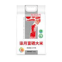 陇间柒月  柒月富硒大米 2.5kg （单位：袋） 真空包装