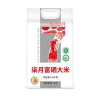 陇间柒月  柒月富硒大米 2.5kg （单位：袋） 真空包装