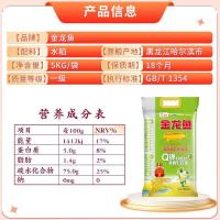 金龙鱼 清香稻长粒香米 5kg(单位:袋)真空包装 新老包装随机发货