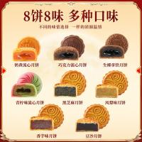 \"味滋源 月饼礼盒提篮月饼388g（奶黄流心月饼60g *1+广式黑芝麻月饼42g*1+广式香芋味月饼42g*1+流心生椰拿铁月饼60g*1+广式豆沙月饼42g*1+广式凤梨味月饼42g*1+巧克力流心月饼40g*1+流心青柠味